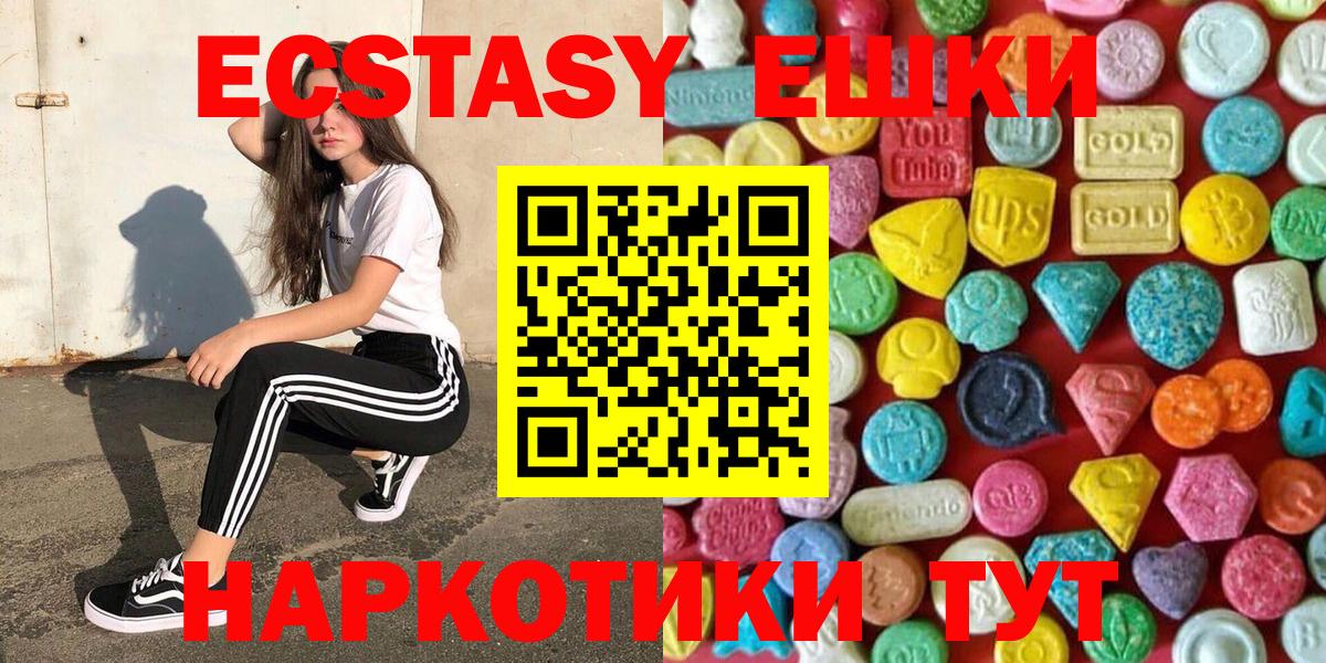 ЭКСТАЗИ 99% Елабуга