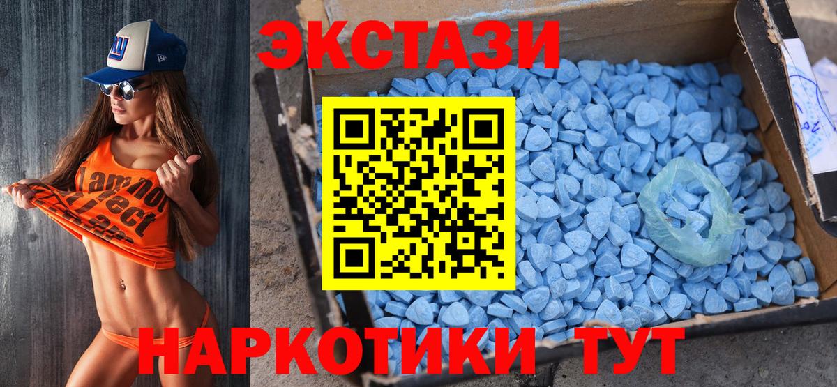 ЭКСТАЗИ  Вход с VPN  Елабуга  купить наркоту  ЭКСТАЗИ VHQ  Ecstasy TESLA 