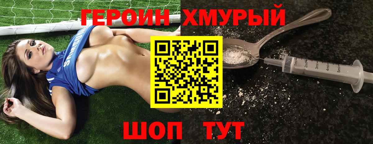 Елабуга  Героин Афган  Вход с VPN 