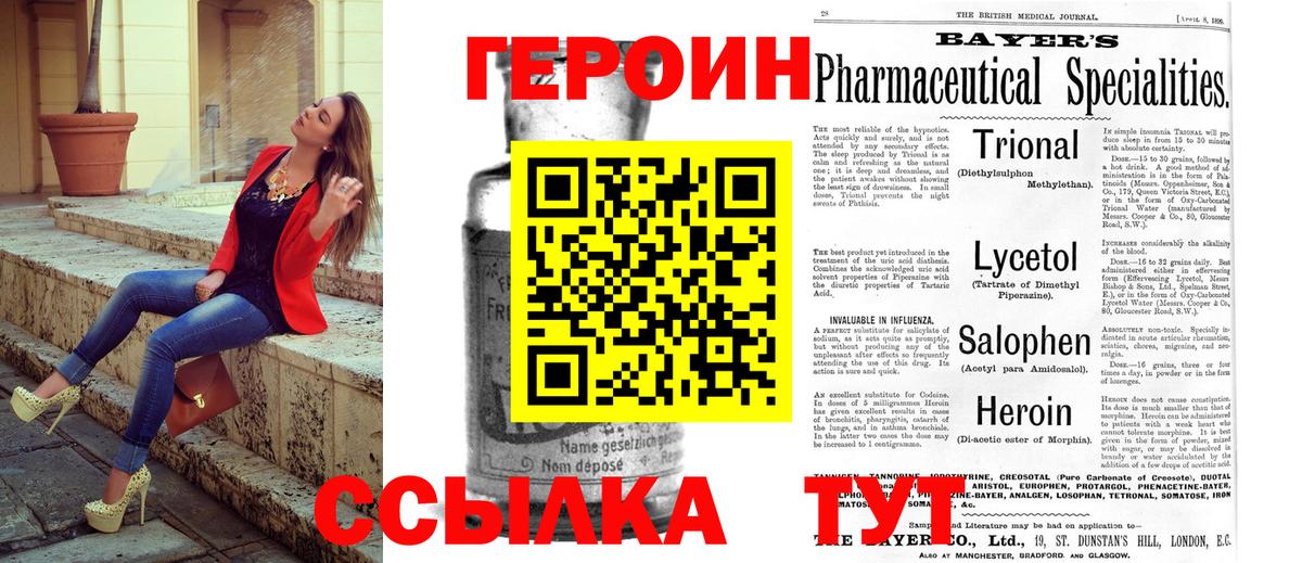ГЕРОИН гречка Елабуга
