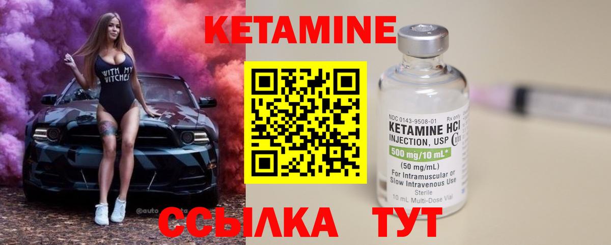 Кетамин ketamine Елабуга