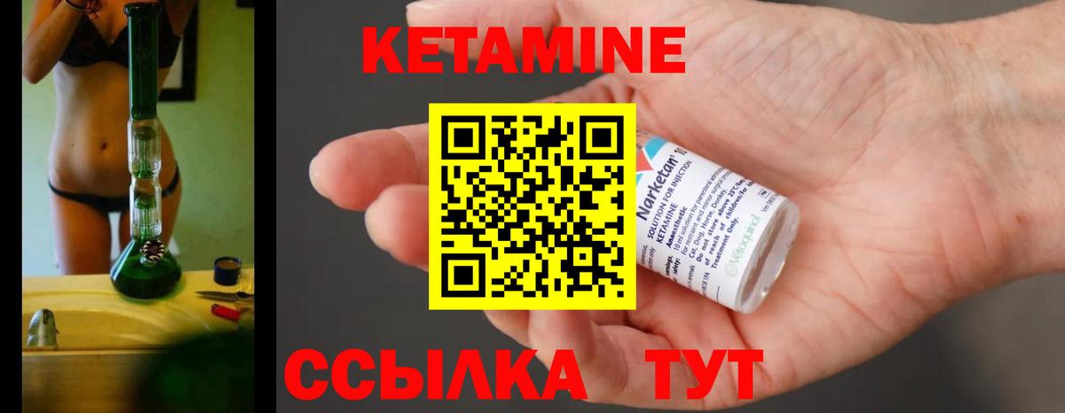 Елабуга  Кетамин ketamine  Вход с VPN  Кетамин VHQ 
