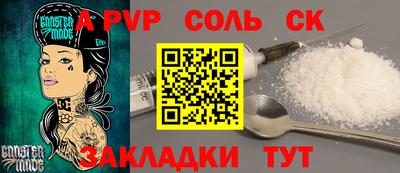соль ск Кулебаки