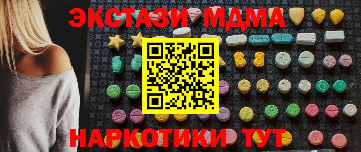 Елабуга  MDMA кристаллы  Вход с VPN 
