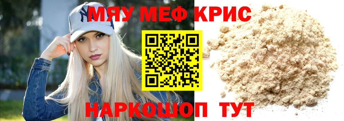 МЕФ  Вход с VPN  Елабуга  Меф VHQ 
