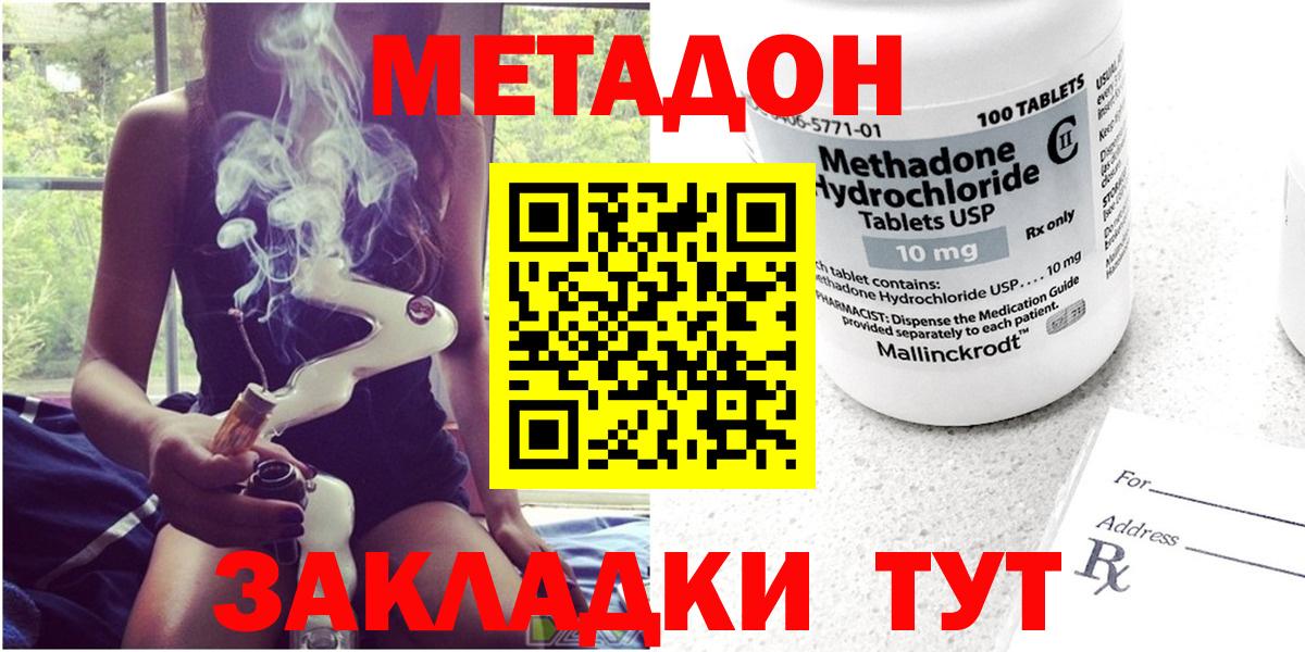 Елабуга  Метадон белоснежный  МЕТАДОН methadone  Вход с VPN 