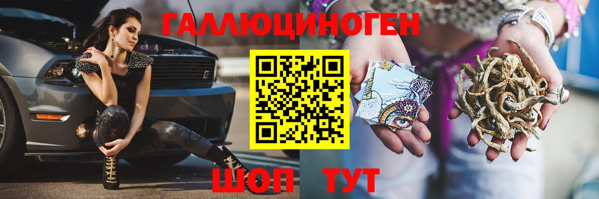 Псилоцибиновые грибы ЛСД  Вход с VPN  Елабуга 